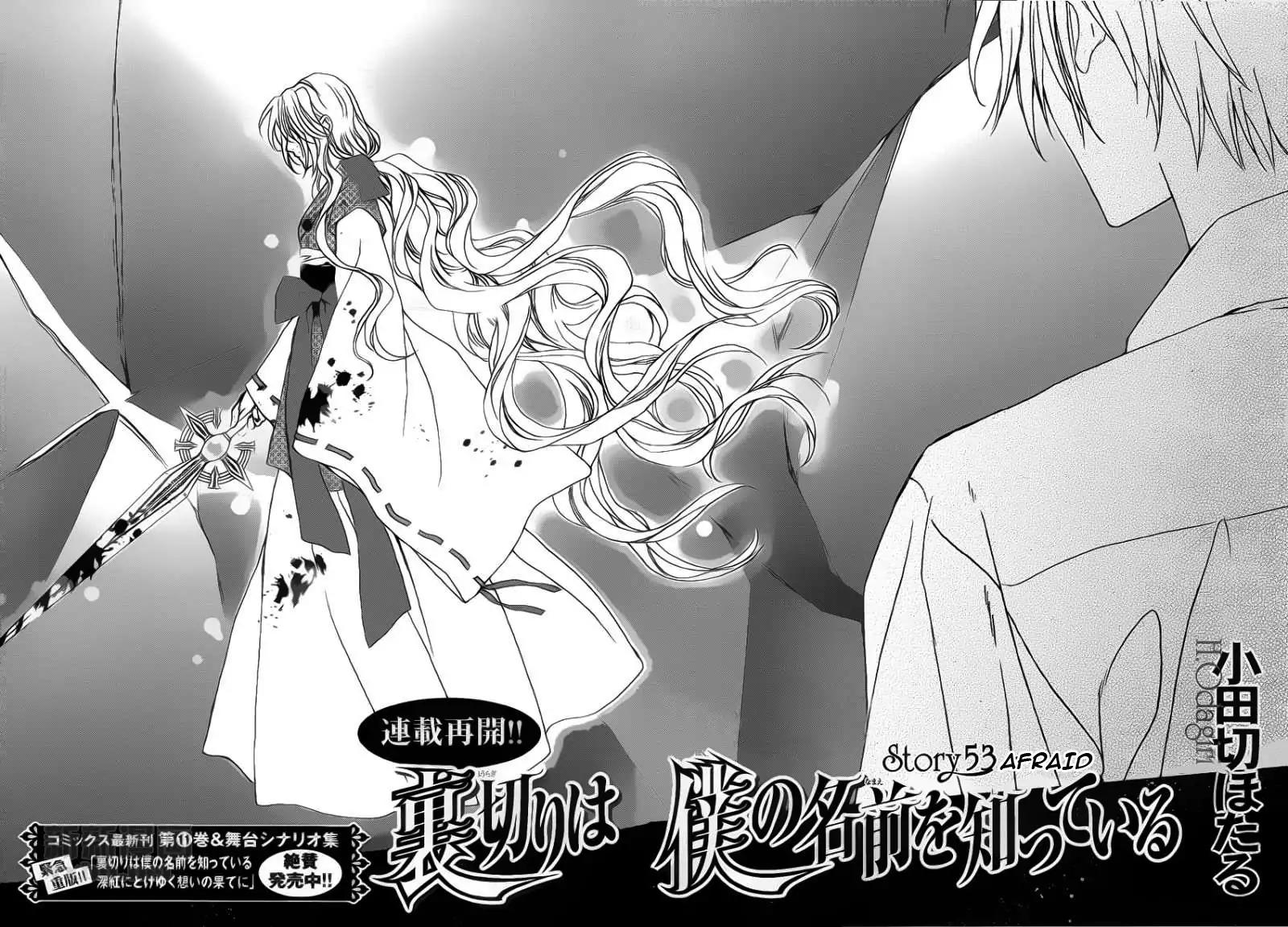 Uragiri wa Boku no Namae o Shitteiru Chapter 53 page 7 - Chapter 53