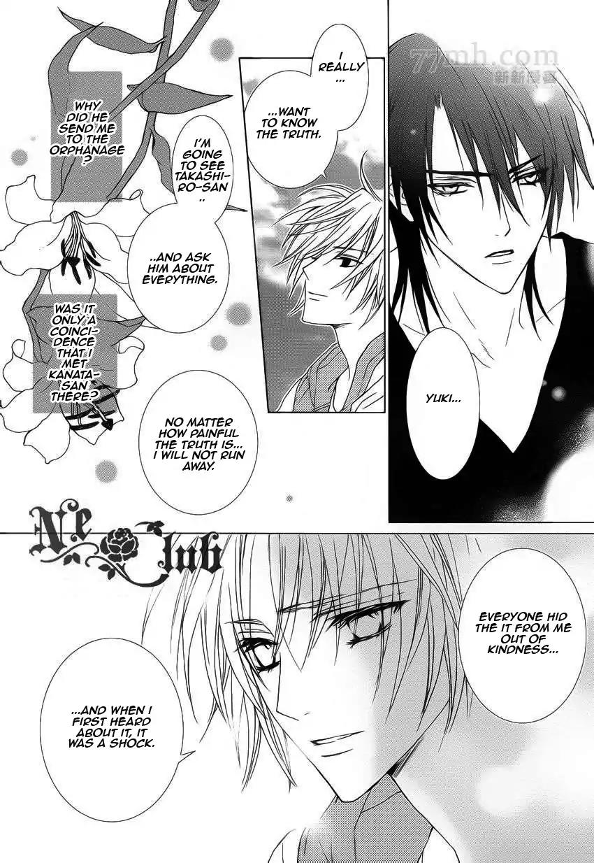 Uragiri wa Boku no Namae o Shitteiru Chapter 54 page 10 - Chapter 54