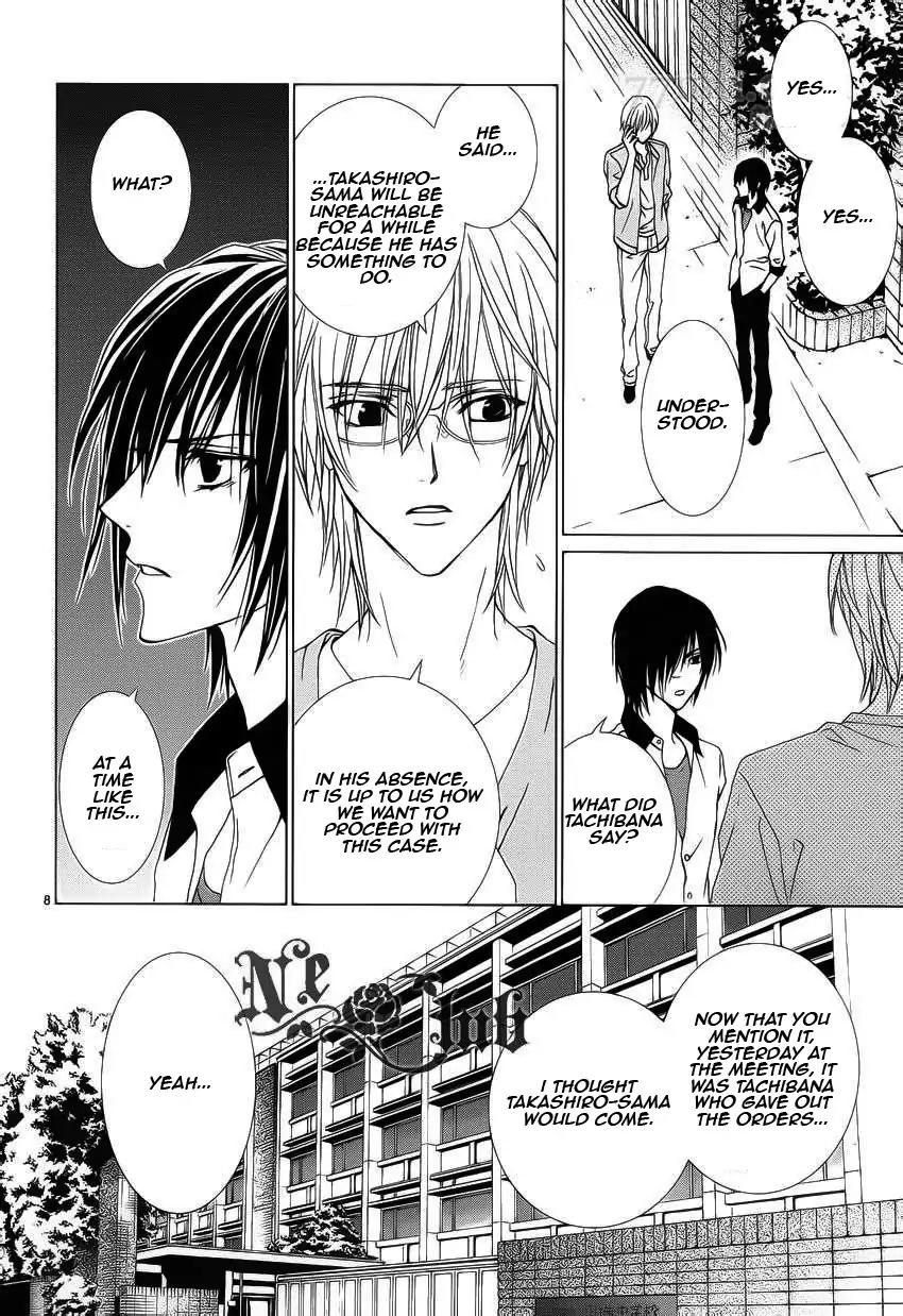 Uragiri wa Boku no Namae o Shitteiru Chapter 54 page 12 - Chapter 54