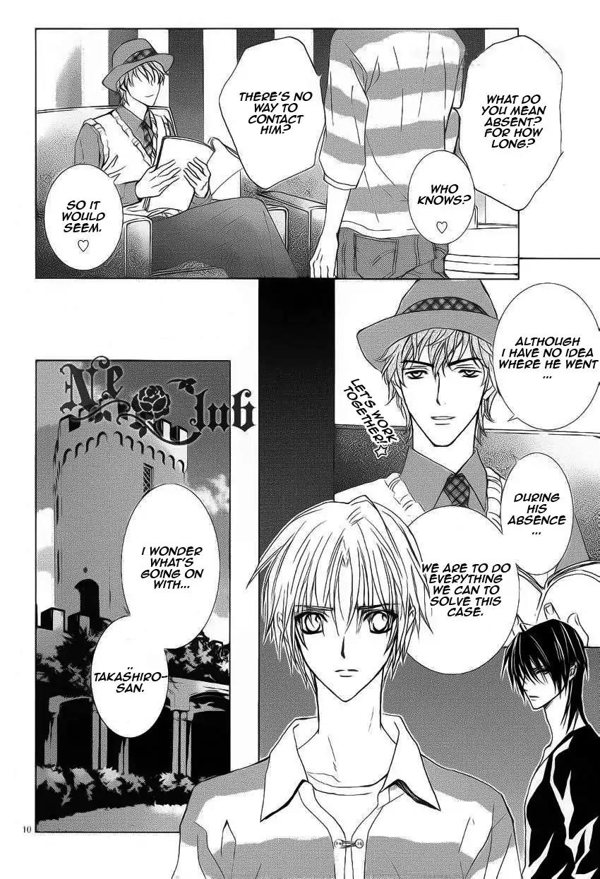 Uragiri wa Boku no Namae o Shitteiru Chapter 54 page 14 - Chapter 54