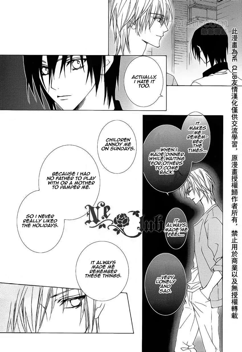 Uragiri wa Boku no Namae o Shitteiru Chapter 54 page 20 - Chapter 54