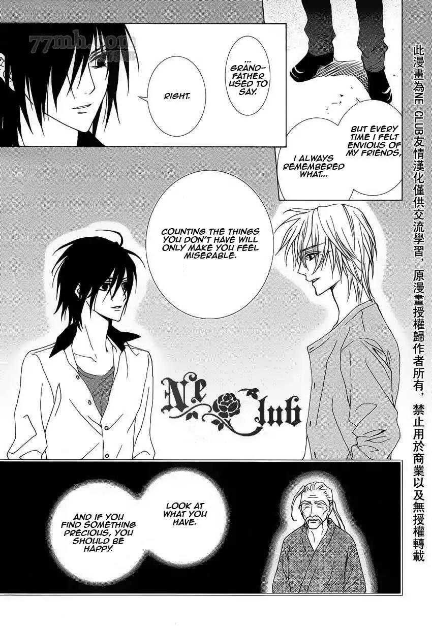 Uragiri wa Boku no Namae o Shitteiru Chapter 54 page 21 - Chapter 54