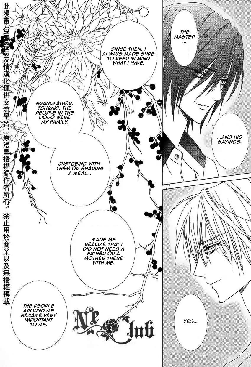 Uragiri wa Boku no Namae o Shitteiru Chapter 54 page 22 - Chapter 54