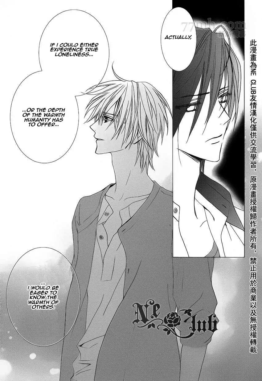 Uragiri wa Boku no Namae o Shitteiru Chapter 54 page 23 - Chapter 54