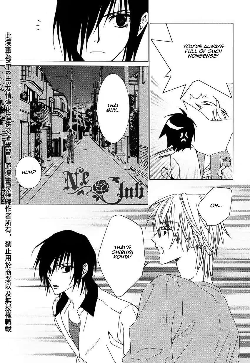 Uragiri wa Boku no Namae o Shitteiru Chapter 54 page 25 - Chapter 54