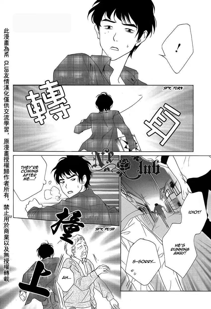 Uragiri wa Boku no Namae o Shitteiru Chapter 54 page 26 - Chapter 54