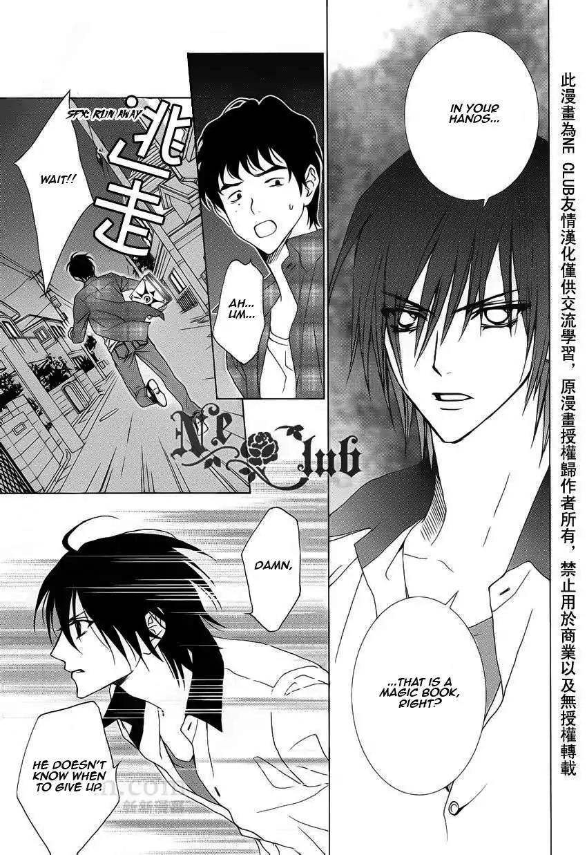 Uragiri wa Boku no Namae o Shitteiru Chapter 54 page 29 - Chapter 54