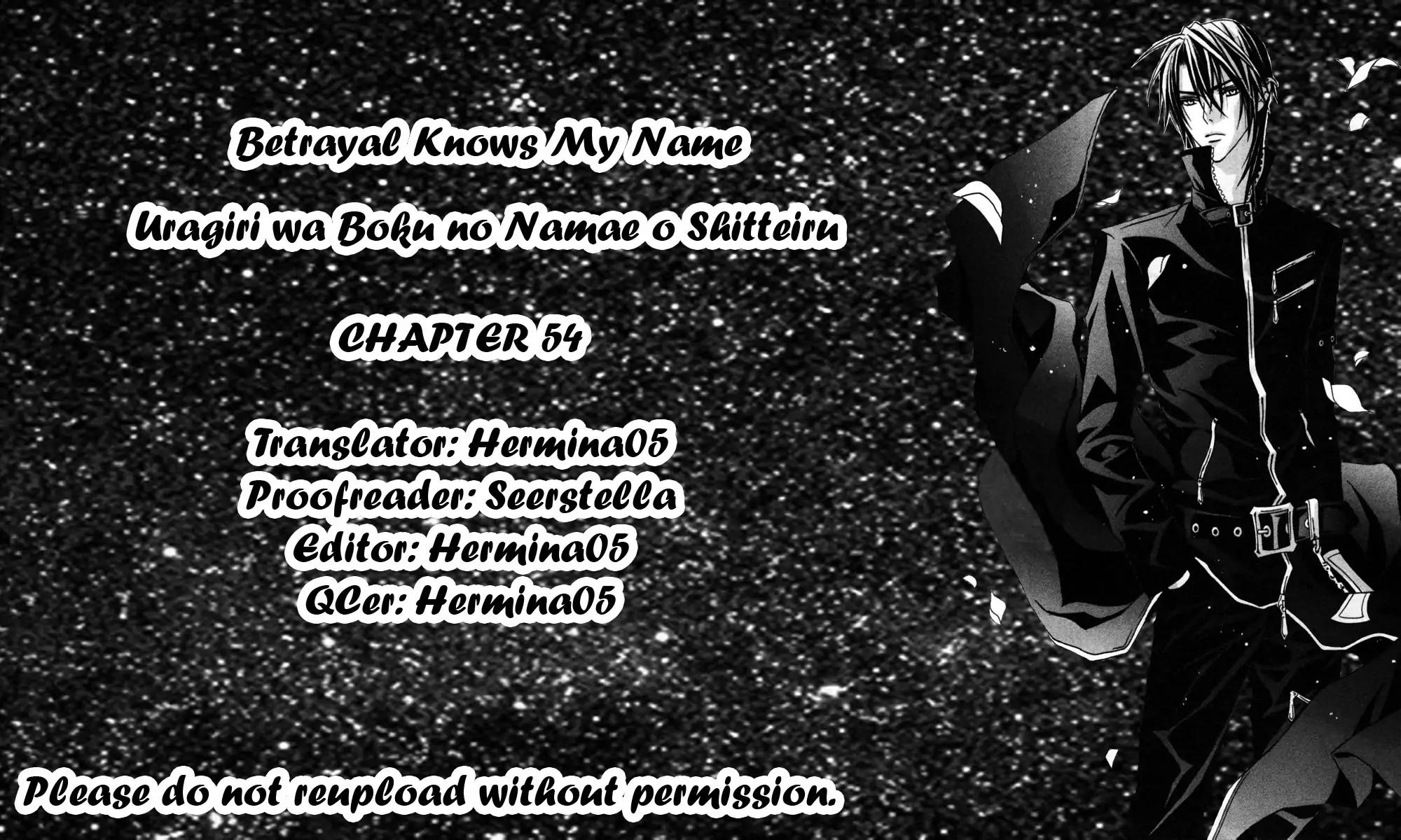 Uragiri wa Boku no Namae o Shitteiru Chapter 54 page 3 - Chapter 54