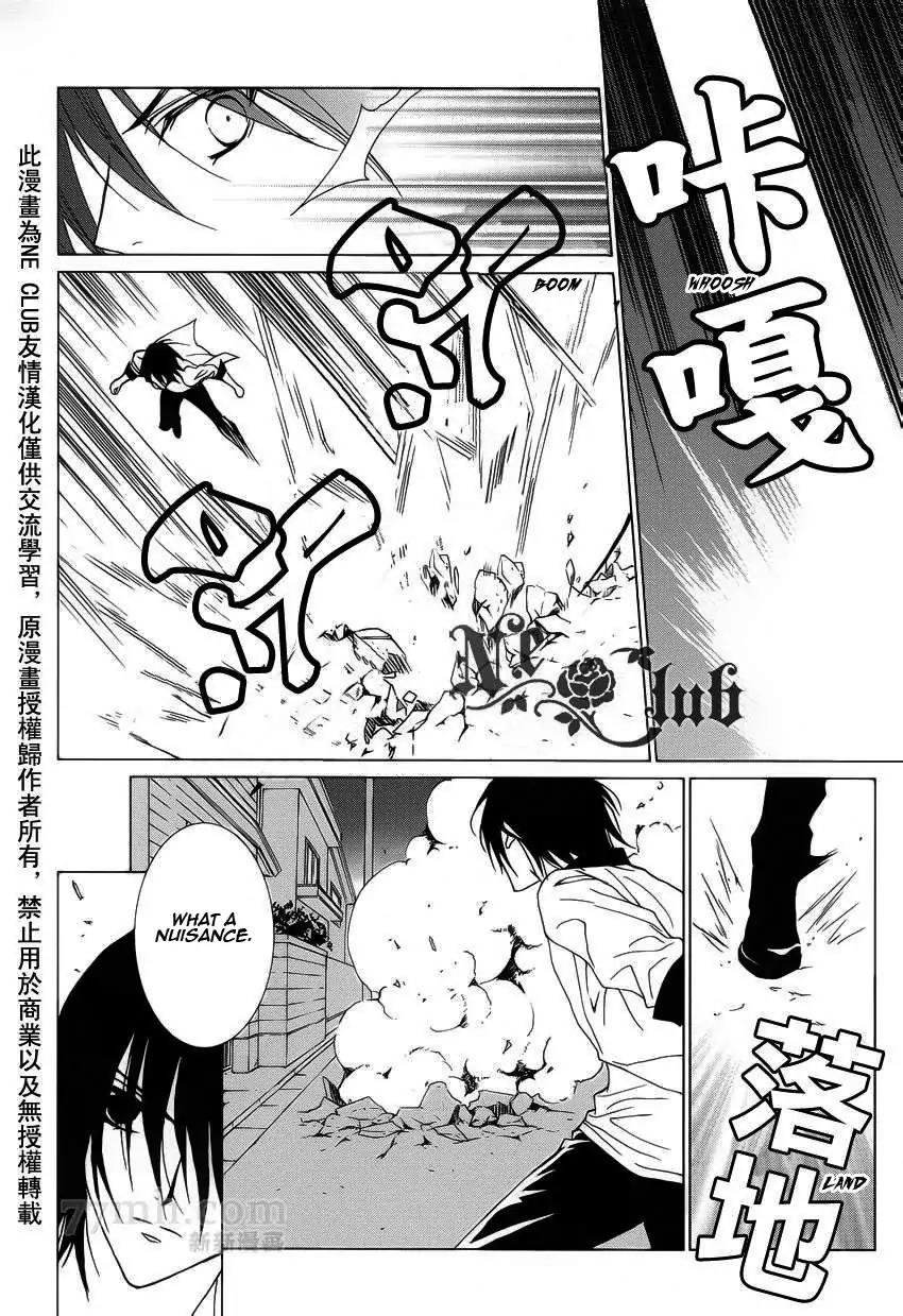 Uragiri wa Boku no Namae o Shitteiru Chapter 54 page 30 - Chapter 54