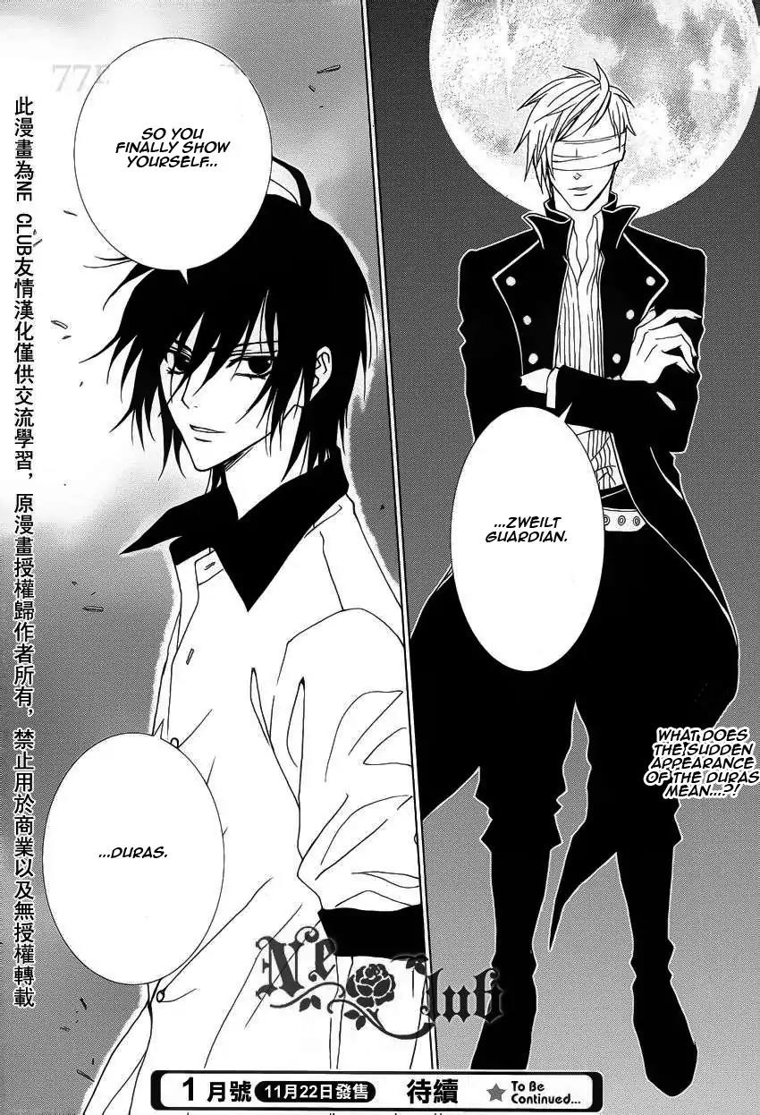 Uragiri wa Boku no Namae o Shitteiru Chapter 54 page 32 - Chapter 54