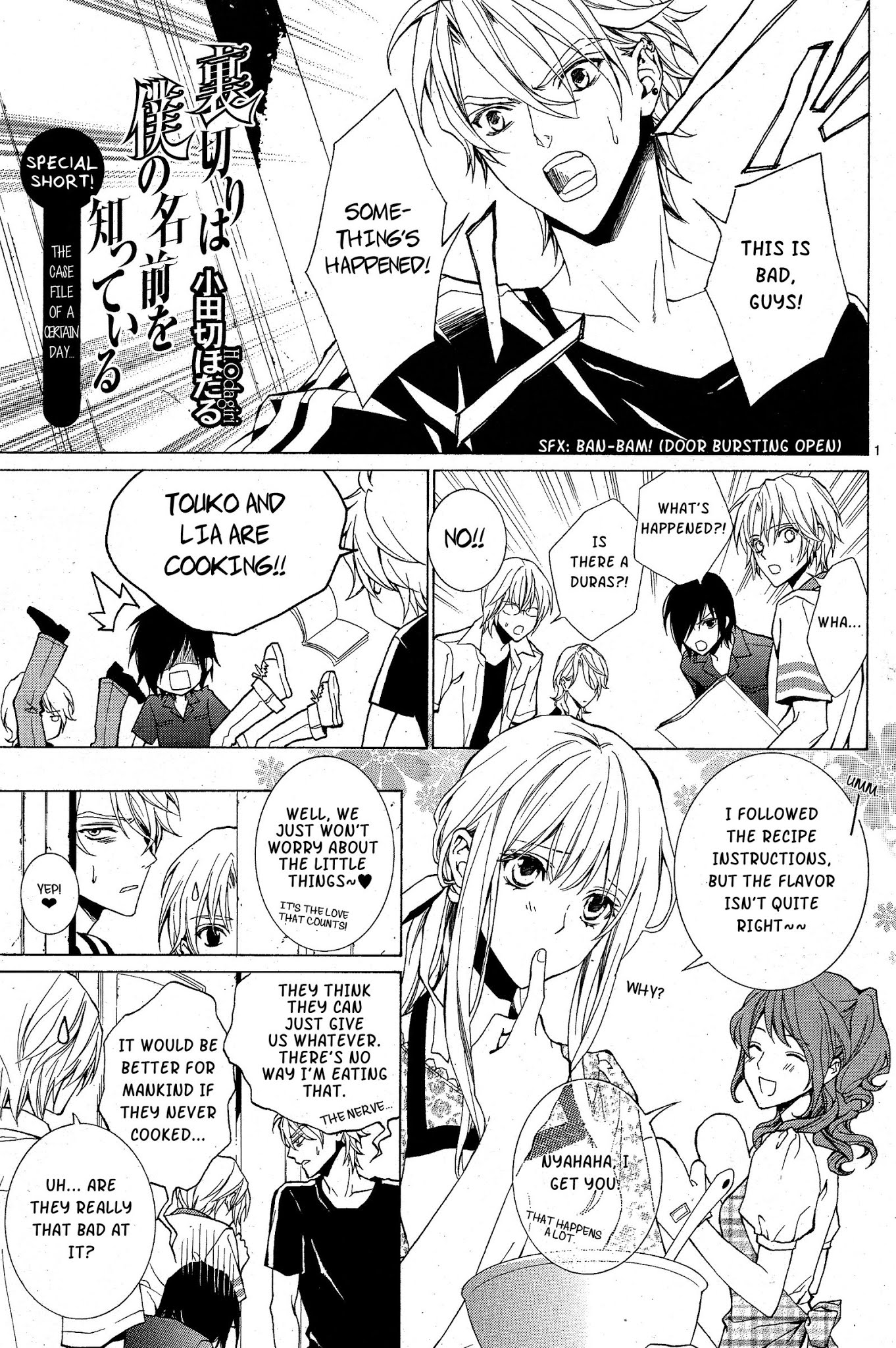 Uragiri wa Boku no Namae o Shitteiru Chapter 55.5 page 1 - Chapter 55.5: Special Short:To Aru no Jikenbo