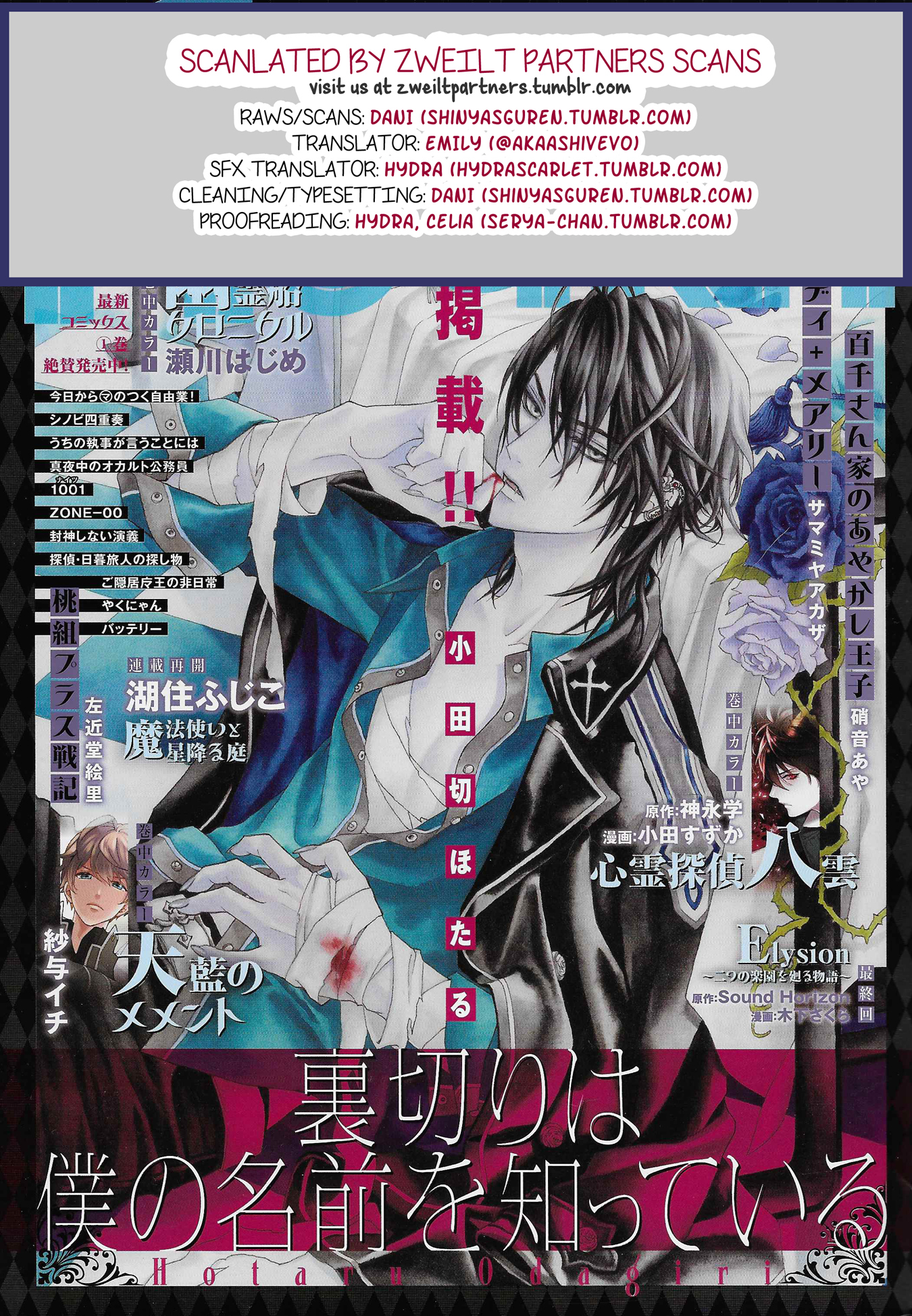 Uragiri wa Boku no Namae o Shitteiru Chapter 56 page 2 - Chapter 56: Every Night