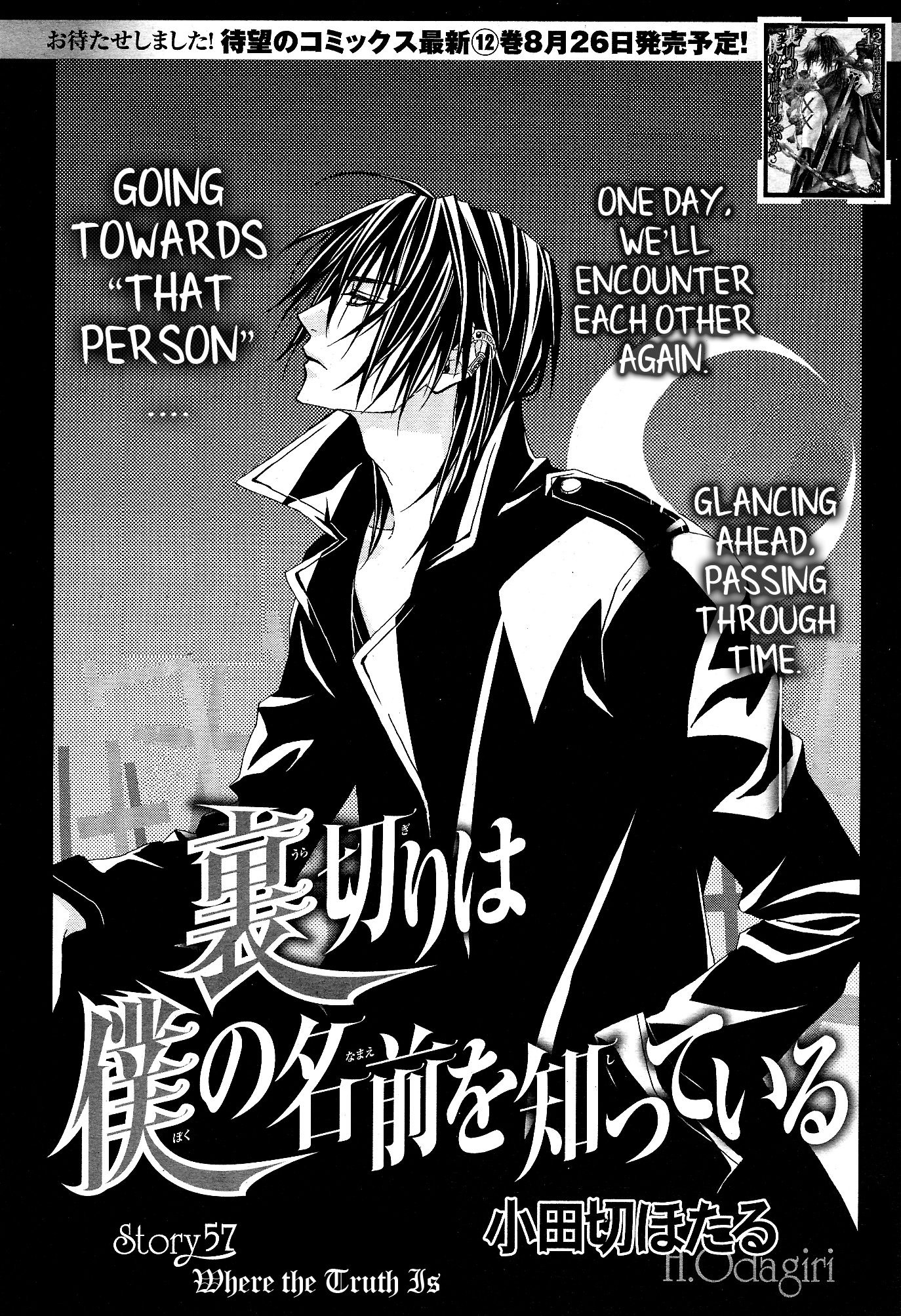 Uragiri wa Boku no Namae o Shitteiru Chapter 57 page 2 - Chapter 57: The Direction of Truth