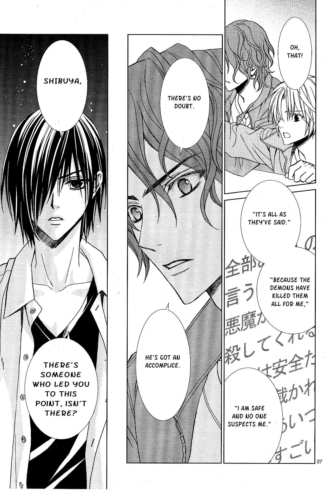 Uragiri wa Boku no Namae o Shitteiru Chapter 57 page 29 - Chapter 57: The Direction of Truth