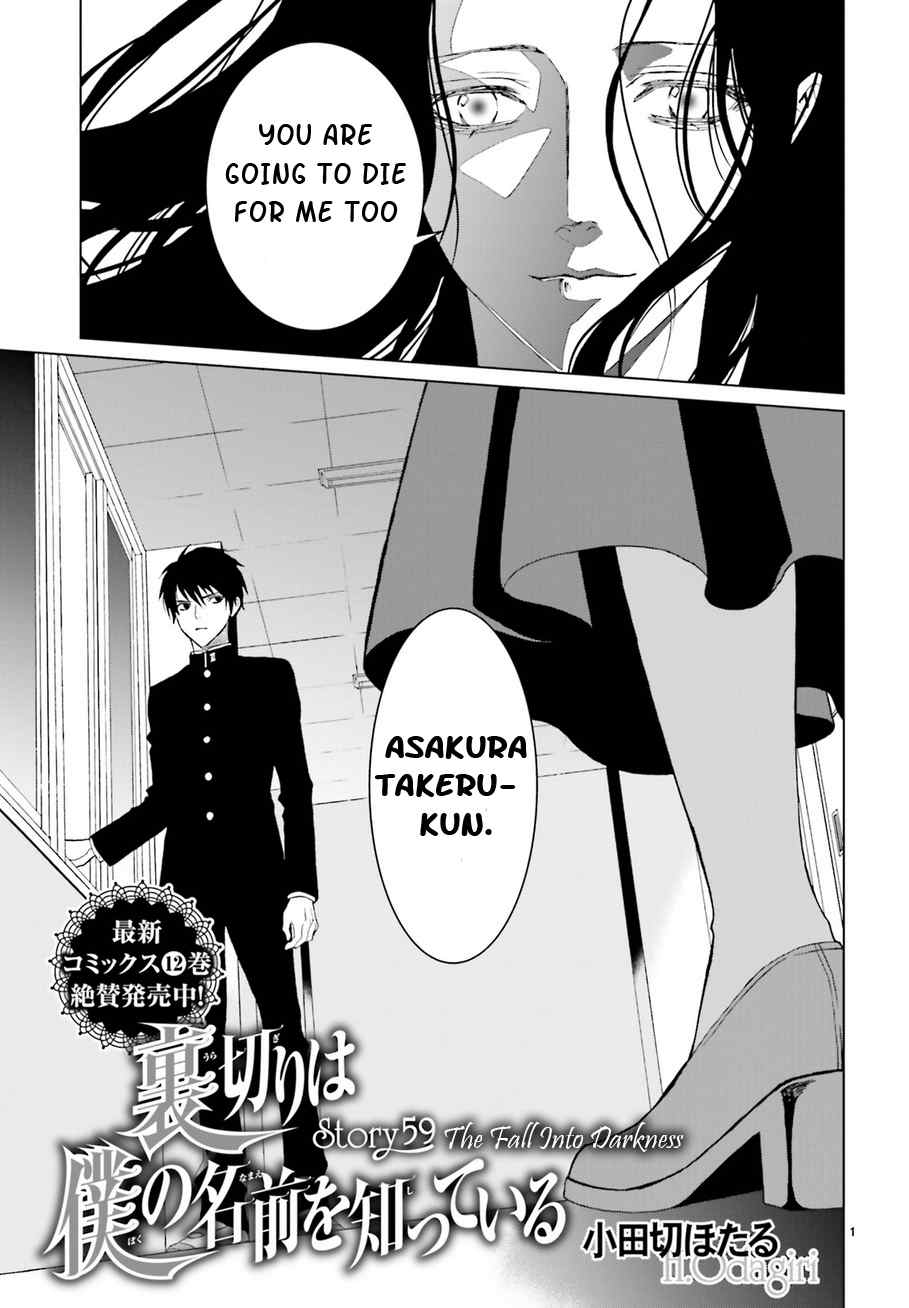 Uragiri wa Boku no Namae o Shitteiru Chapter 59 page 2 - Chapter 59