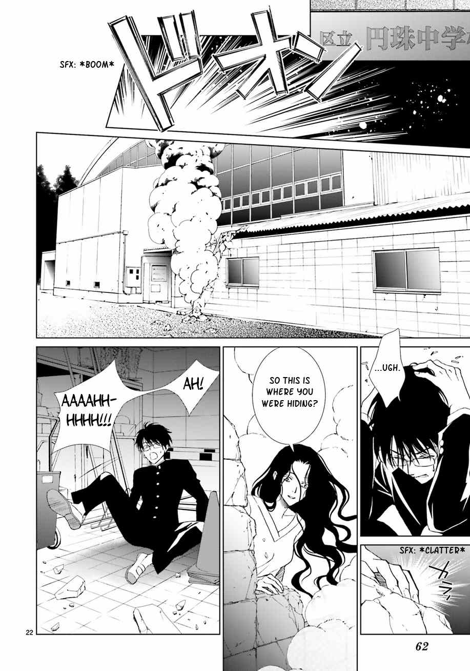 Uragiri wa Boku no Namae o Shitteiru Chapter 59 page 24 - Chapter 59