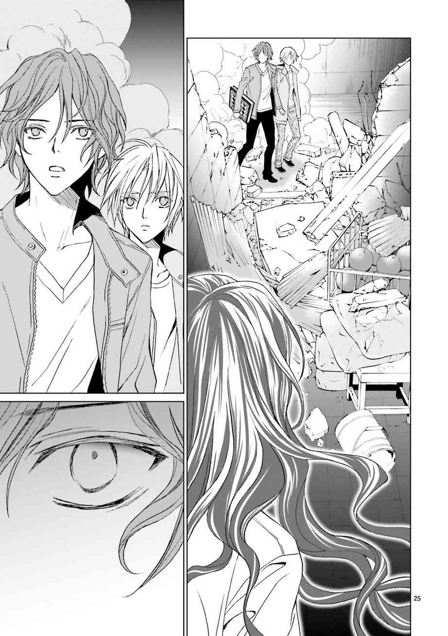 Uragiri wa Boku no Namae o Shitteiru Chapter 59 page 27 - Chapter 59