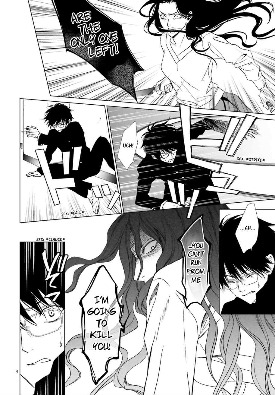 Uragiri wa Boku no Namae o Shitteiru Chapter 59 page 6 - Chapter 59