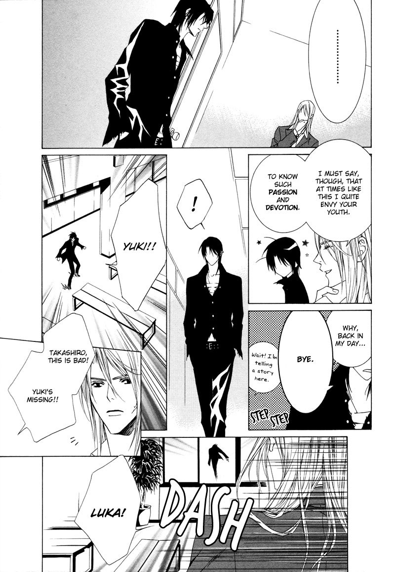 Uragiri wa Boku no Namae o Shitteiru Chapter 6 page 15 - Chapter 6: Suspicion