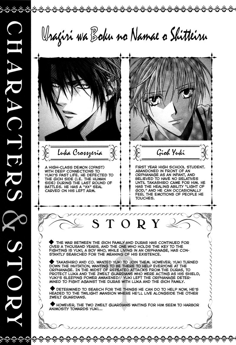 Uragiri wa Boku no Namae o Shitteiru Chapter 6 page 5 - Chapter 6: Suspicion