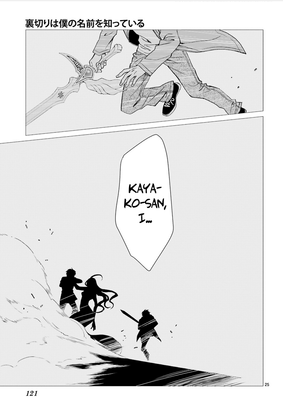 Uragiri wa Boku no Namae o Shitteiru Chapter 60 page 27 - Chapter 60: Requiem