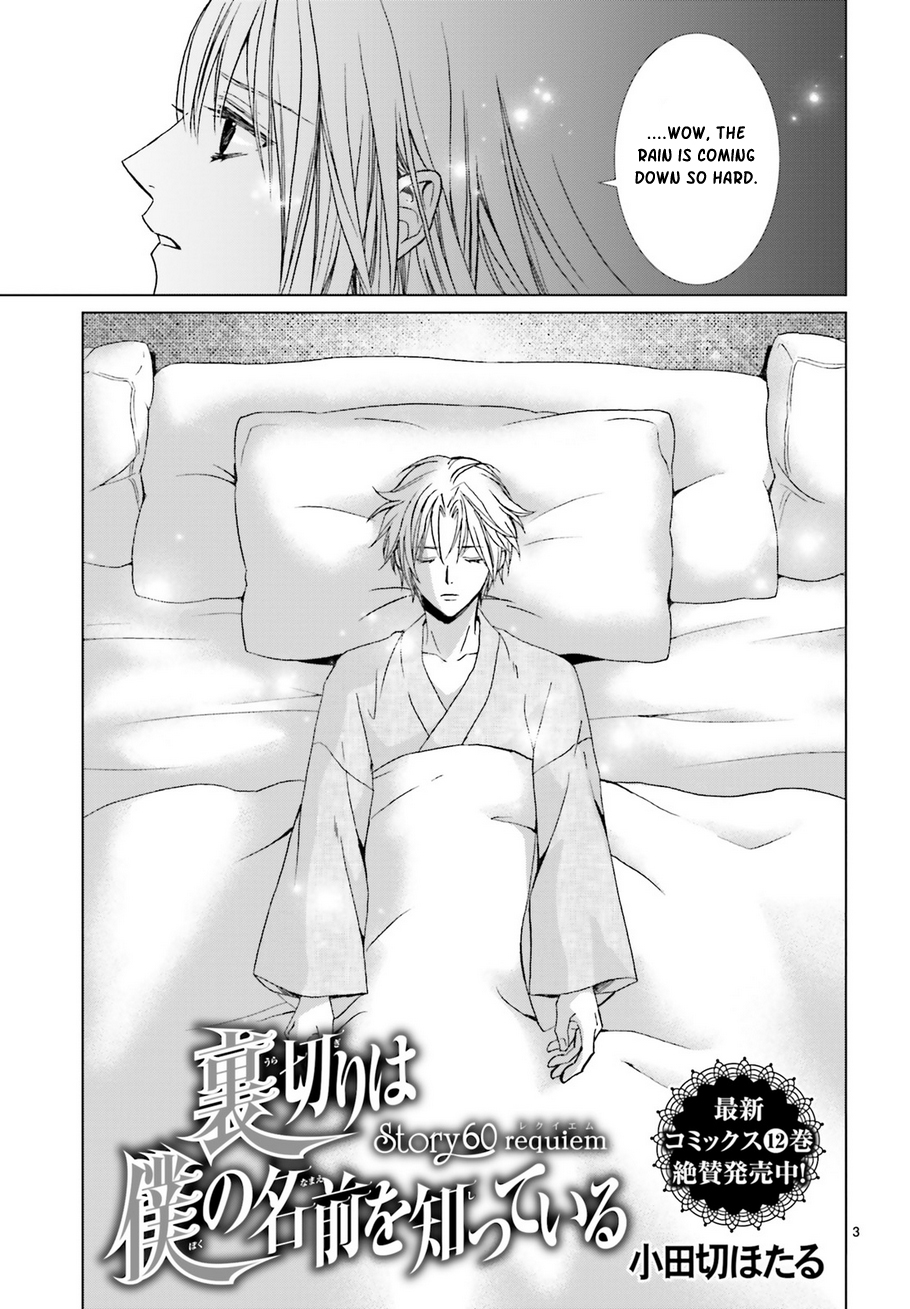 Uragiri wa Boku no Namae o Shitteiru Chapter 60 page 5 - Chapter 60: Requiem
