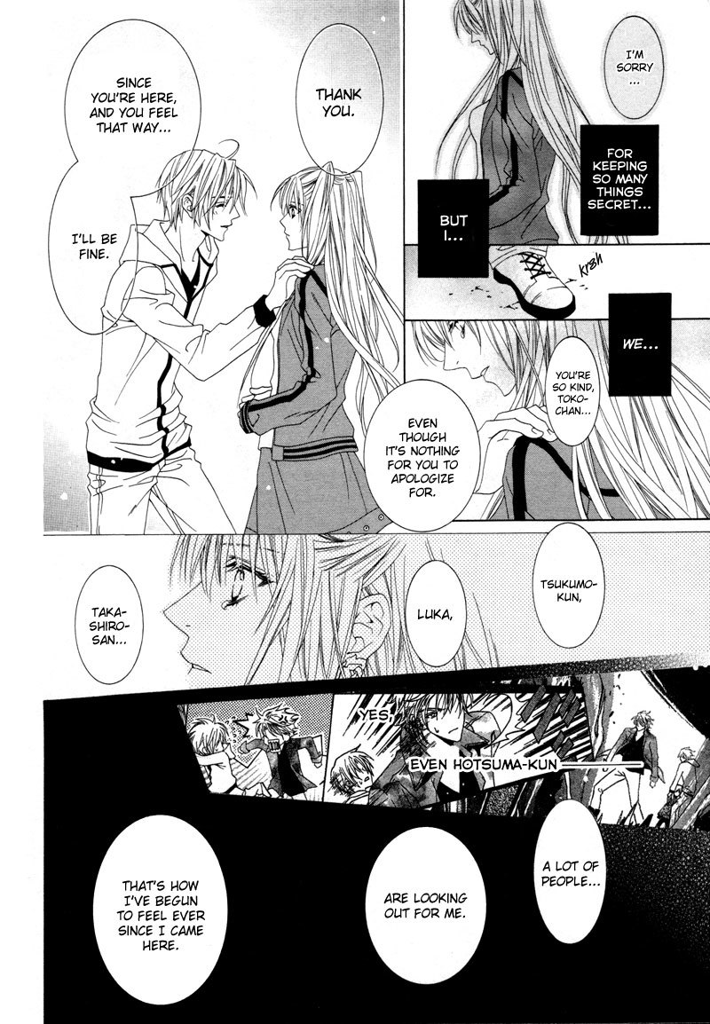 Uragiri wa Boku no Namae o Shitteiru Chapter 8 page 12 - Chapter 8: Twilight Mansion