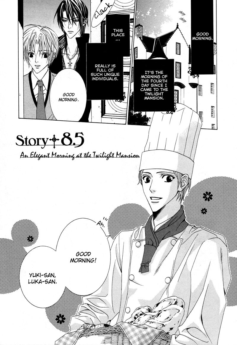 Uragiri wa Boku no Namae o Shitteiru Chapter 8 page 17 - Chapter 8: Twilight Mansion