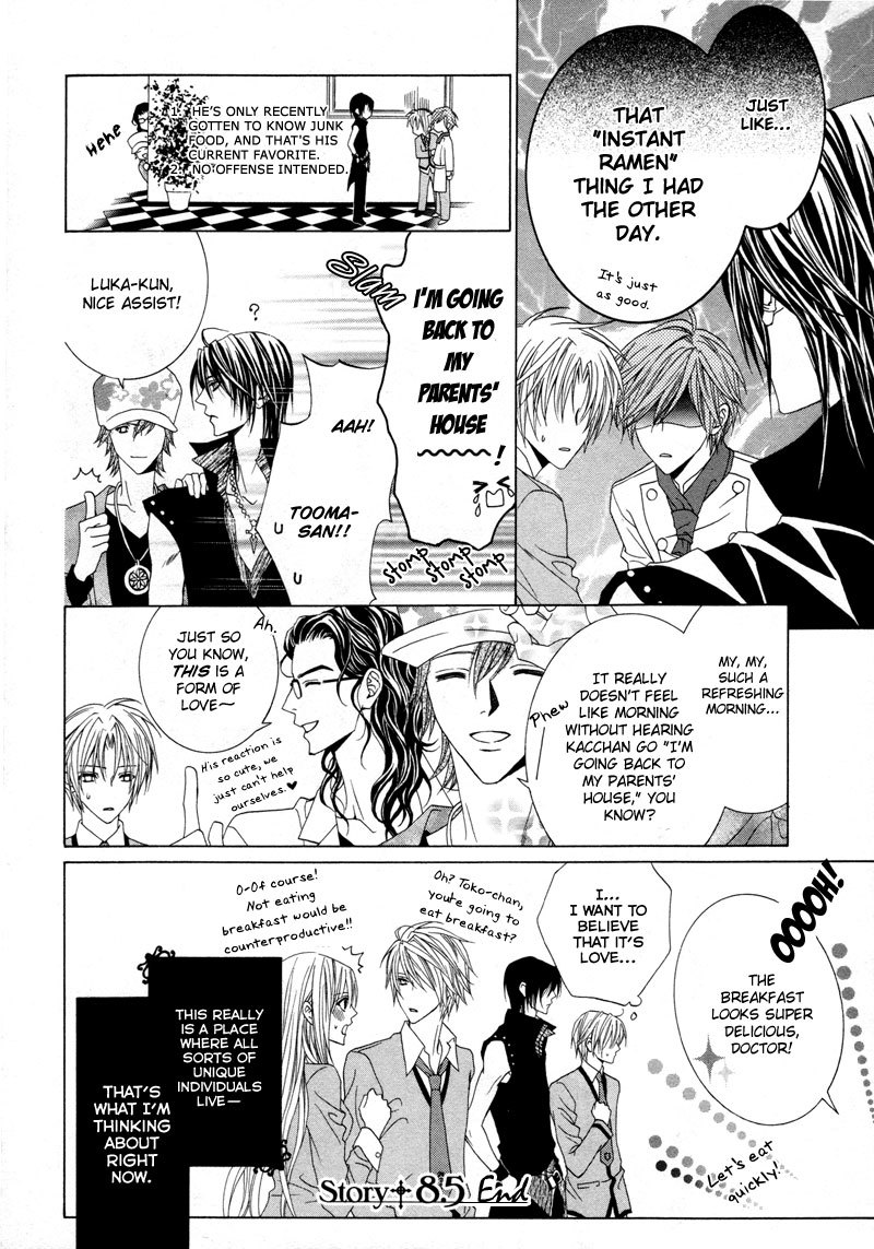Uragiri wa Boku no Namae o Shitteiru Chapter 8 page 22 - Chapter 8: Twilight Mansion