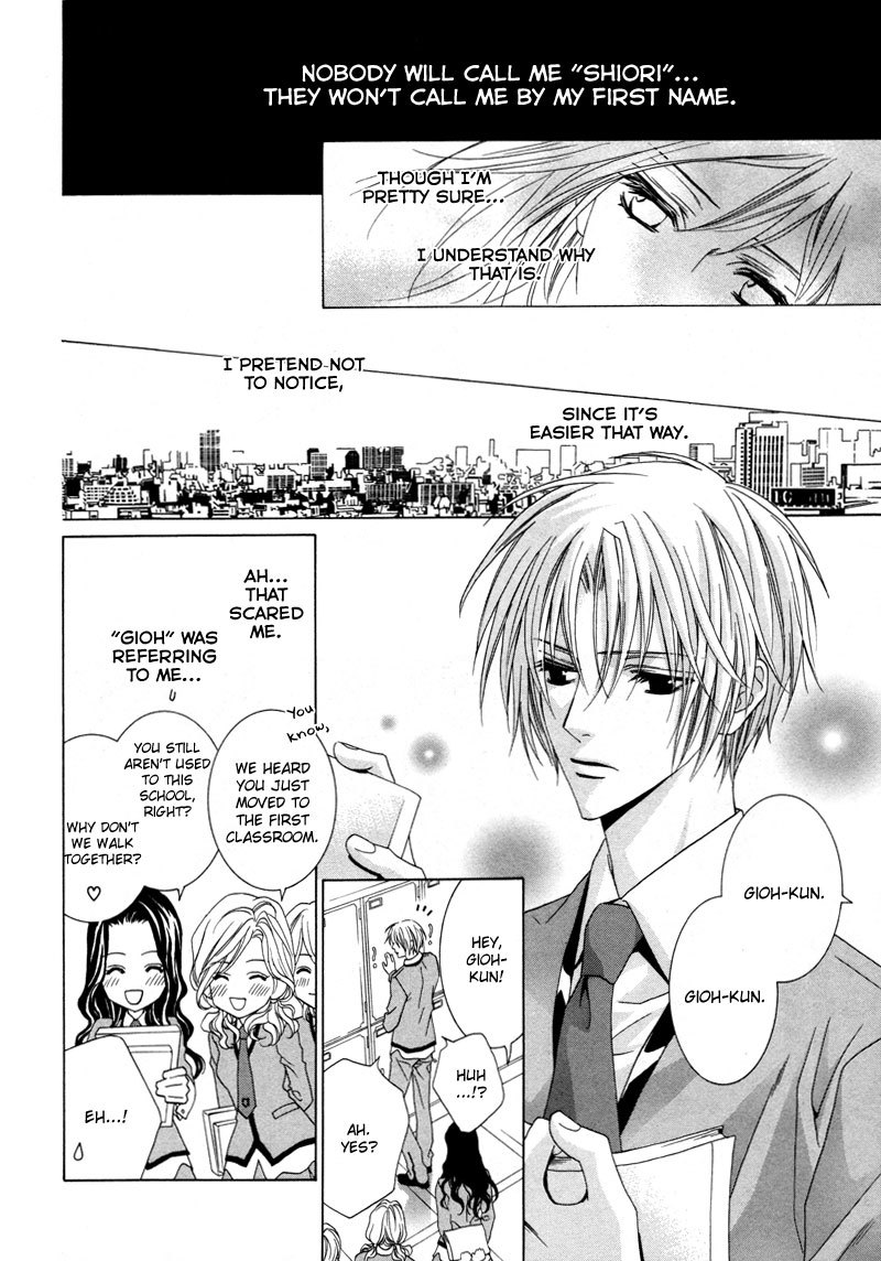 Uragiri wa Boku no Namae o Shitteiru Chapter 9 page 17 - Chapter 9: Raising the Curtains - Raging of Waves