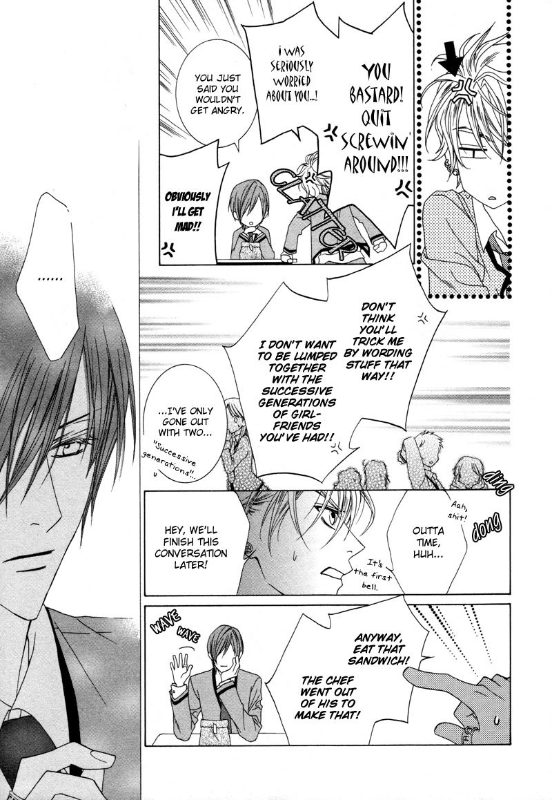 Uragiri wa Boku no Namae o Shitteiru Chapter 9 page 25 - Chapter 9: Raising the Curtains - Raging of Waves