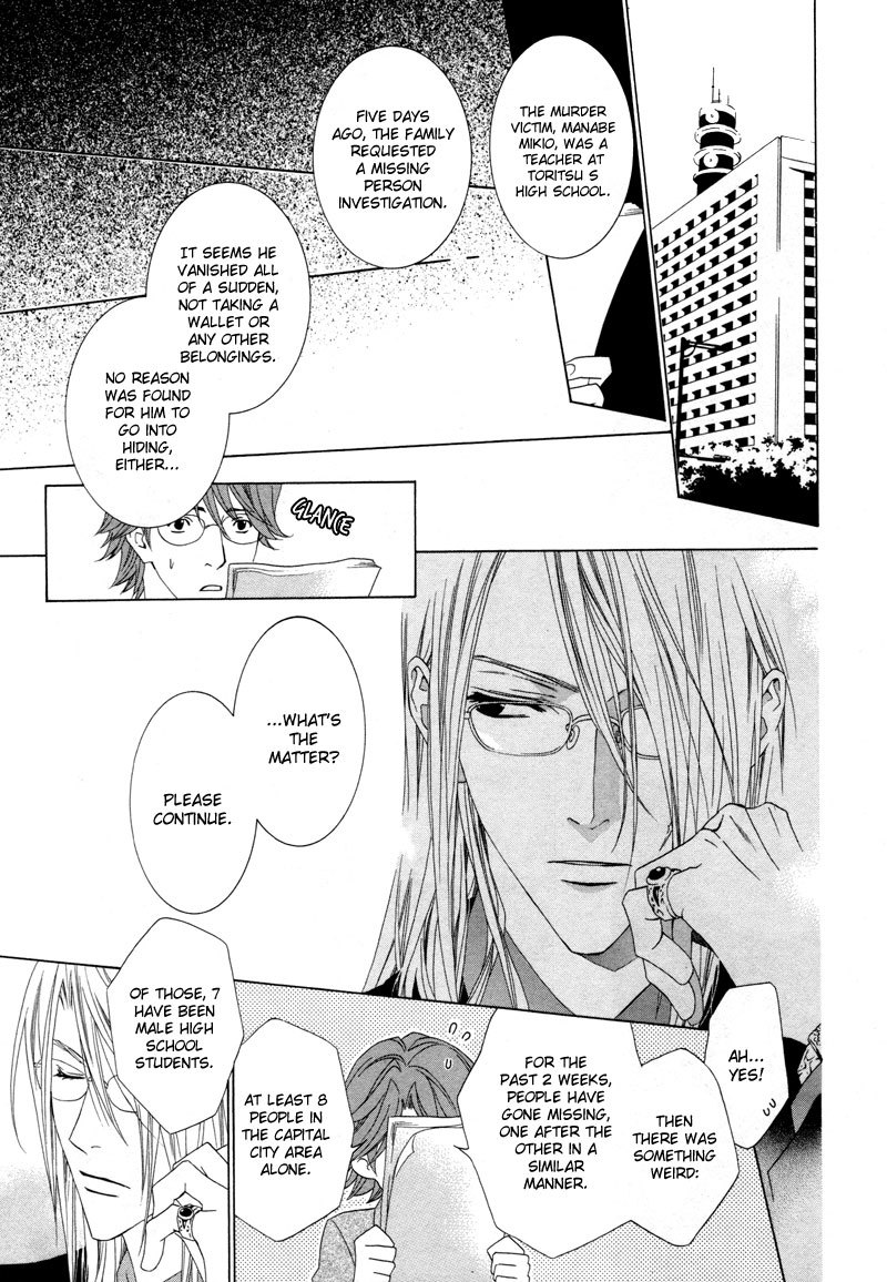Uragiri wa Boku no Namae o Shitteiru Chapter 9 page 27 - Chapter 9: Raising the Curtains - Raging of Waves