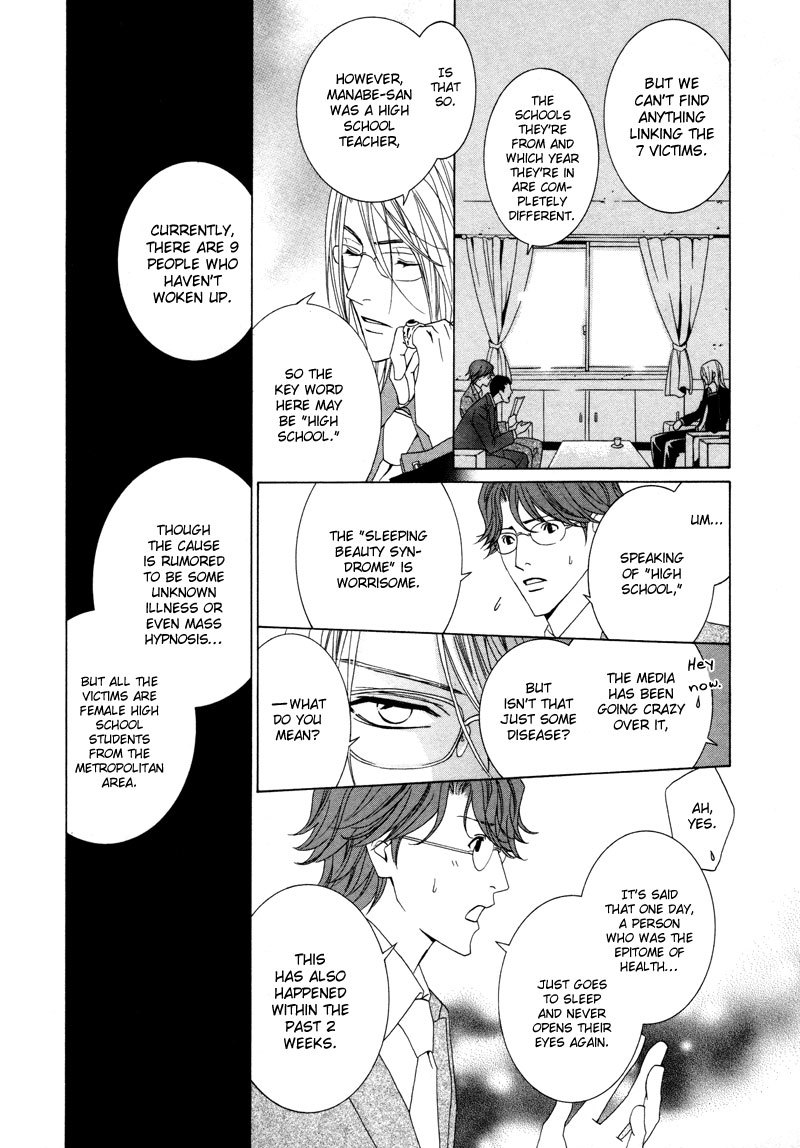 Uragiri wa Boku no Namae o Shitteiru Chapter 9 page 28 - Chapter 9: Raising the Curtains - Raging of Waves