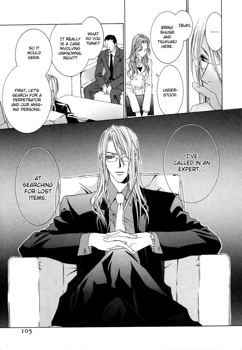 Uragiri wa Boku no Namae o Shitteiru Chapter 9 page 29 - Chapter 9: Raising the Curtains - Raging of Waves