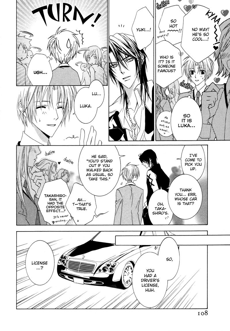 Uragiri wa Boku no Namae o Shitteiru Chapter 9 page 32 - Chapter 9: Raising the Curtains - Raging of Waves