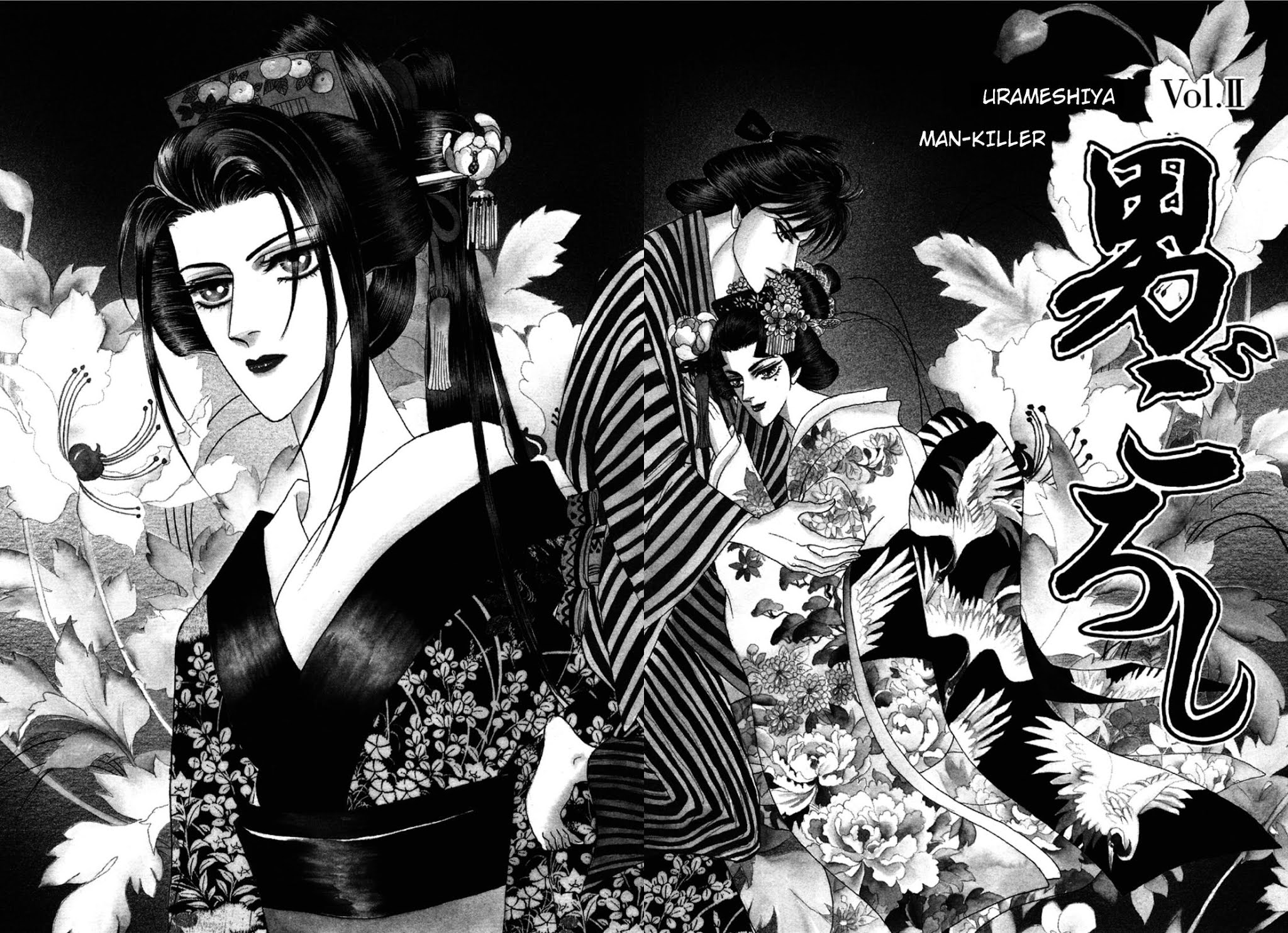 Urameshiya Chapter 2 page 1 - Chapter 2: The Man Killer