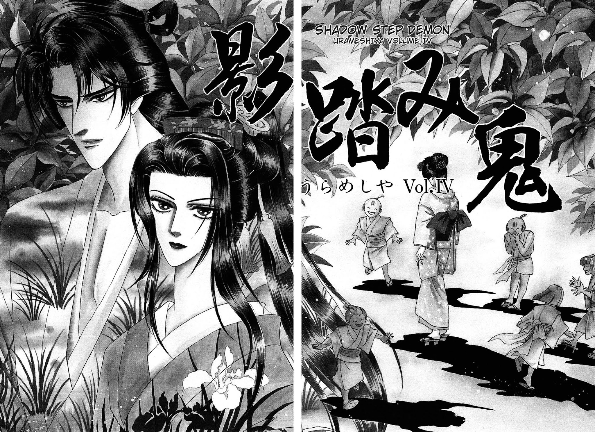 Urameshiya Chapter 4 page 5 - Chapter 4: Shadow Step Demon