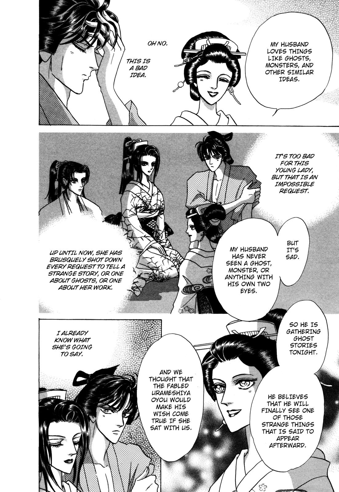Urameshiya Chapter 7 page 12 - Chapter 7: One Hundred Ghost Stories