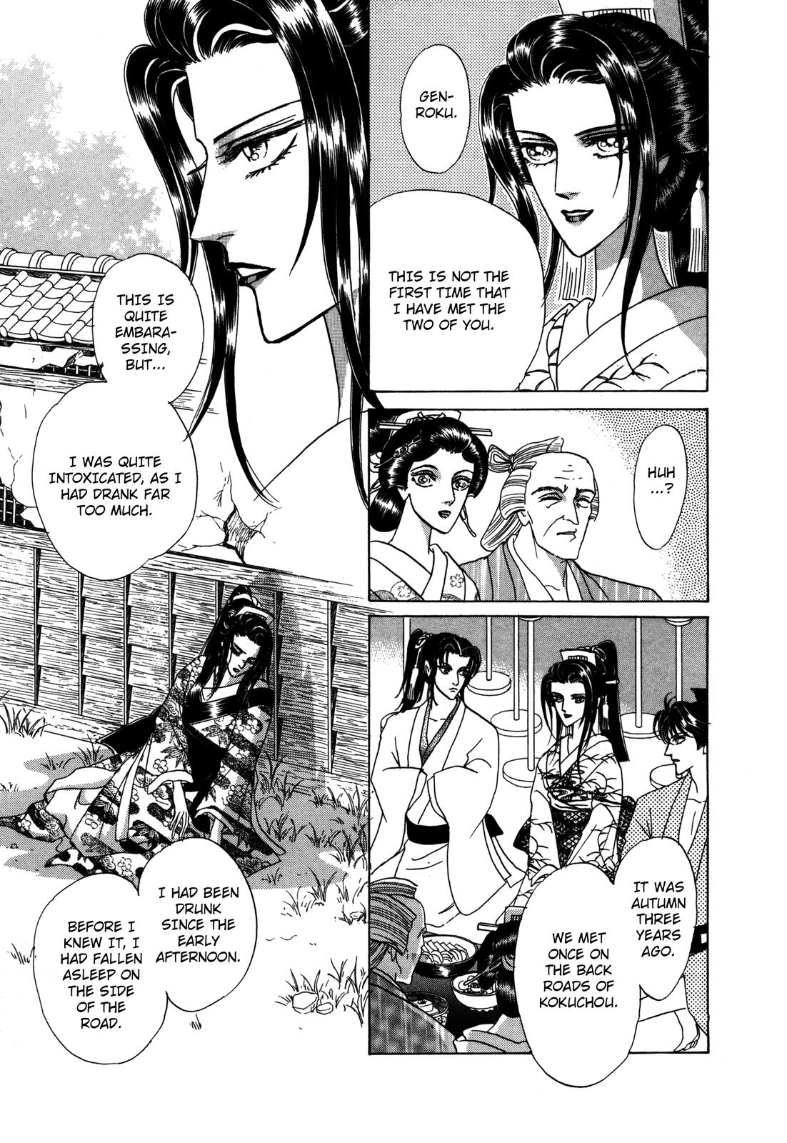 Urameshiya Chapter 7 page 23 - Chapter 7: One Hundred Ghost Stories