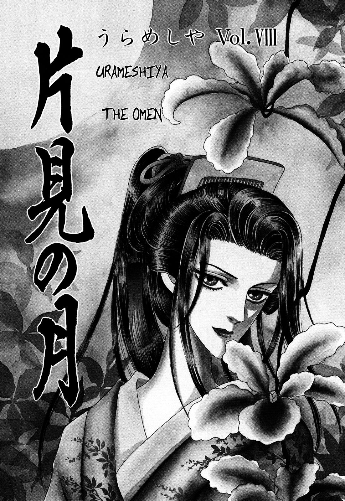 Urameshiya Chapter 8 page 1 - Chapter 8: The Omen