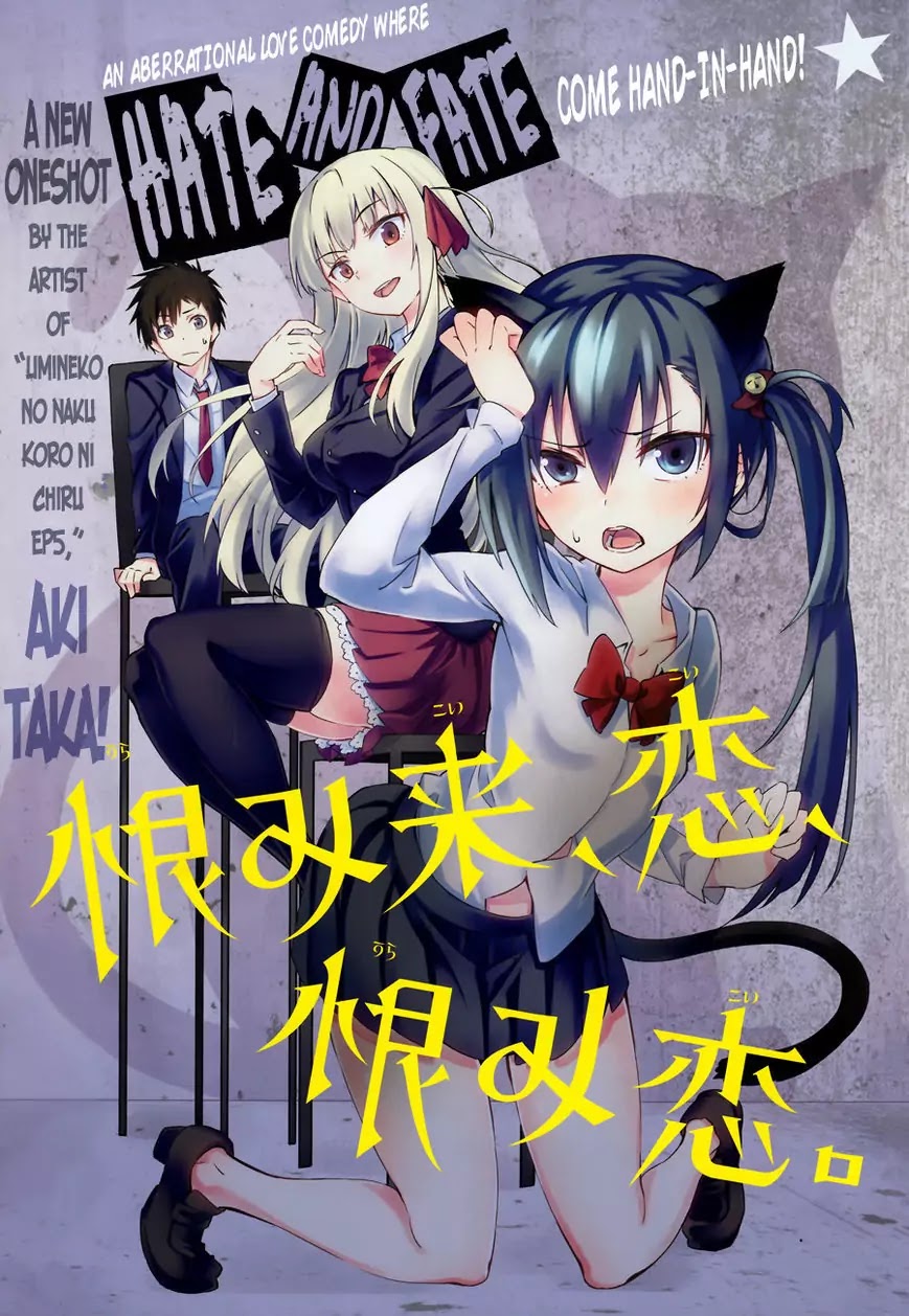 Urami Koi, Koi, Urami Koi. Chapter 0 page 1 - Chapter 0: vol.0: Oneshot