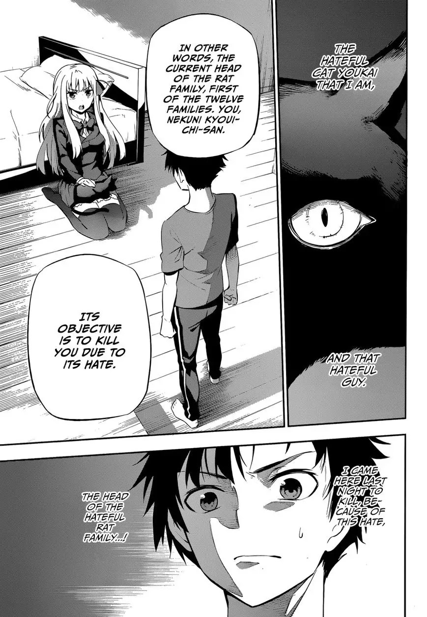 Urami Koi, Koi, Urami Koi. Chapter 0 page 11 - Chapter 0: vol.0: Oneshot