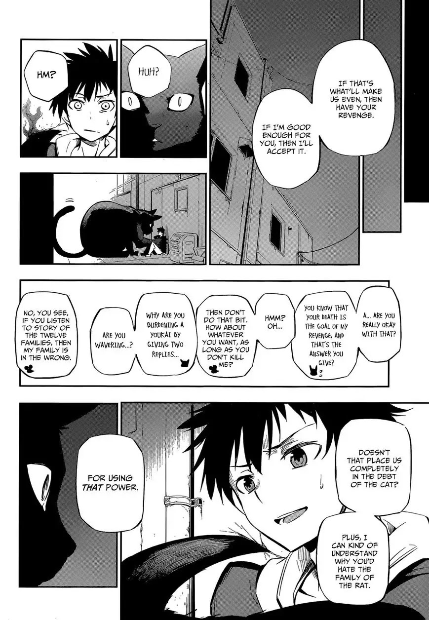 Urami Koi, Koi, Urami Koi. Chapter 0 page 12 - Chapter 0: vol.0: Oneshot
