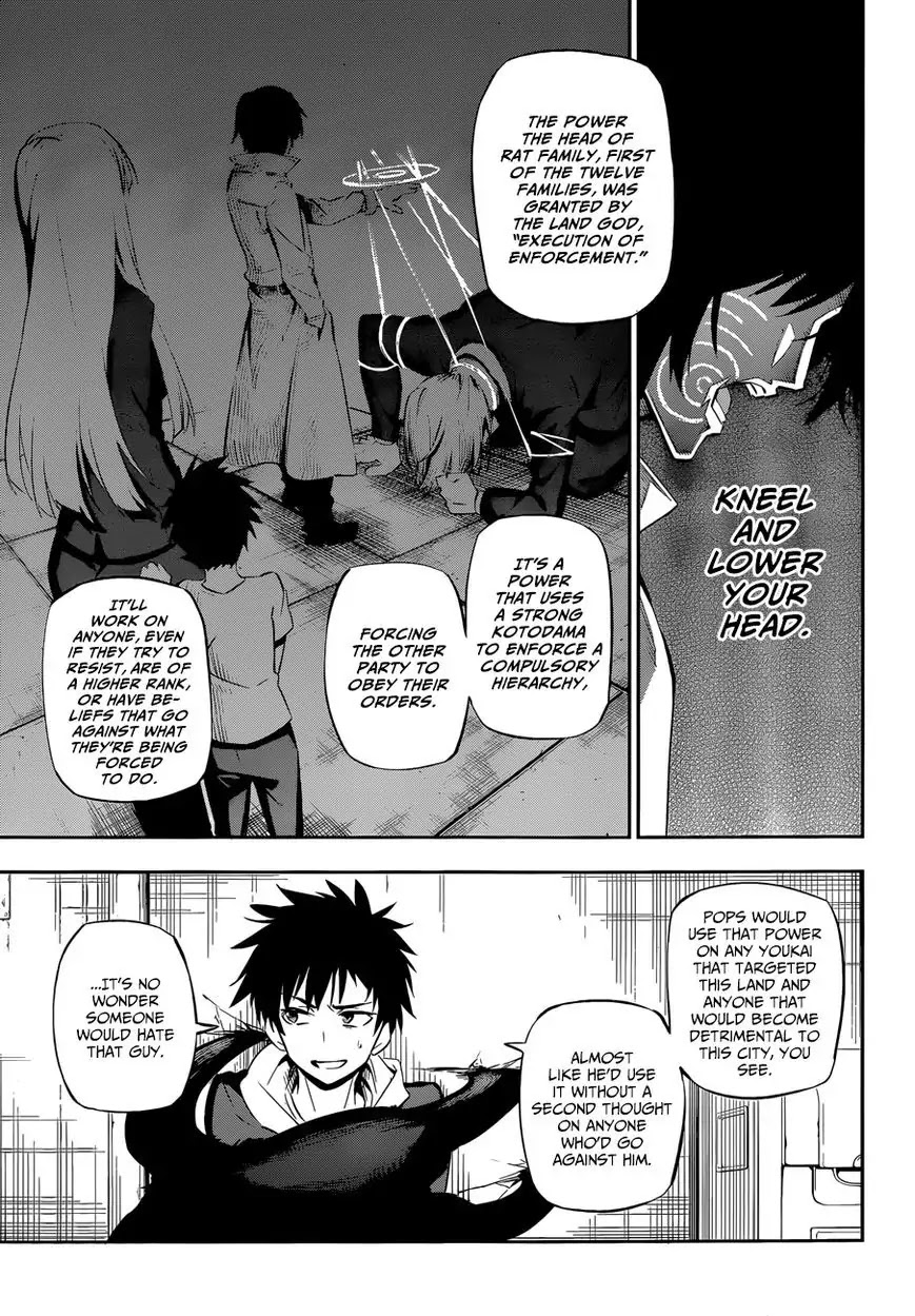 Urami Koi, Koi, Urami Koi. Chapter 0 page 13 - Chapter 0: vol.0: Oneshot