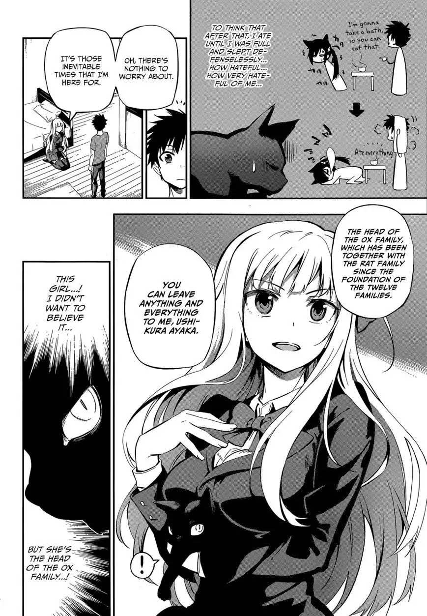 Urami Koi, Koi, Urami Koi. Chapter 0 page 18 - Chapter 0: vol.0: Oneshot