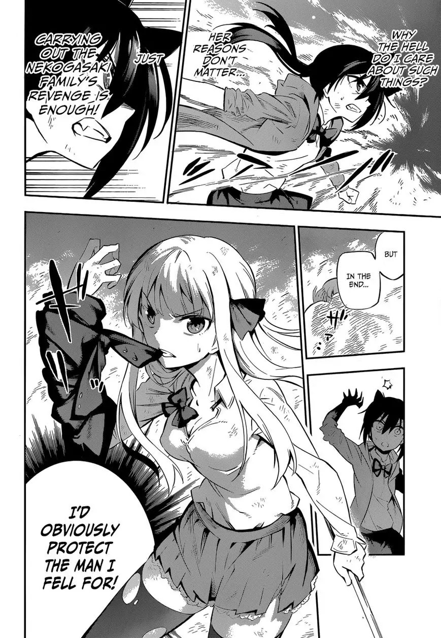 Urami Koi, Koi, Urami Koi. Chapter 0 page 48 - Chapter 0: vol.0: Oneshot
