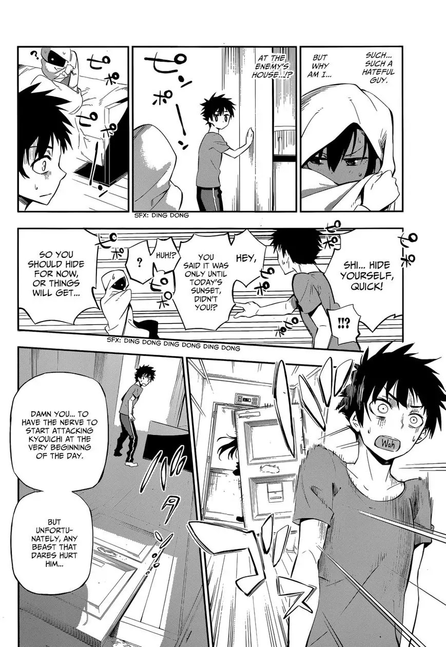Urami Koi, Koi, Urami Koi. Chapter 0 page 6 - Chapter 0: vol.0: Oneshot