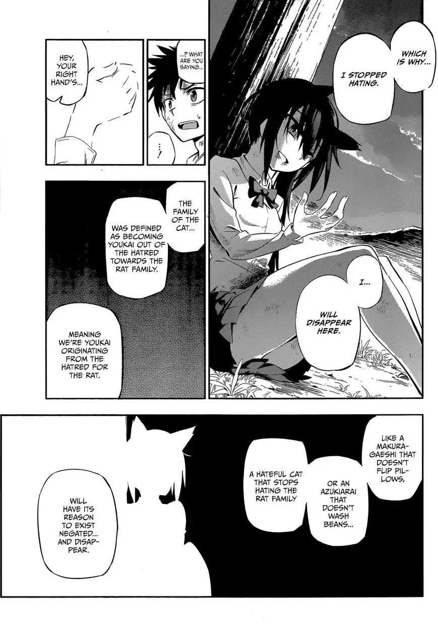 Urami Koi, Koi, Urami Koi. Chapter 0 page 63 - Chapter 0: vol.0: Oneshot