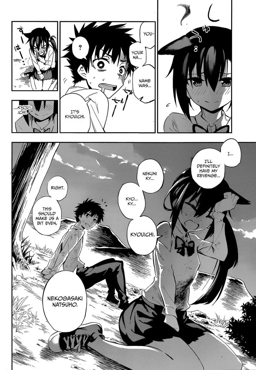 Urami Koi, Koi, Urami Koi. Chapter 0 page 74 - Chapter 0: vol.0: Oneshot