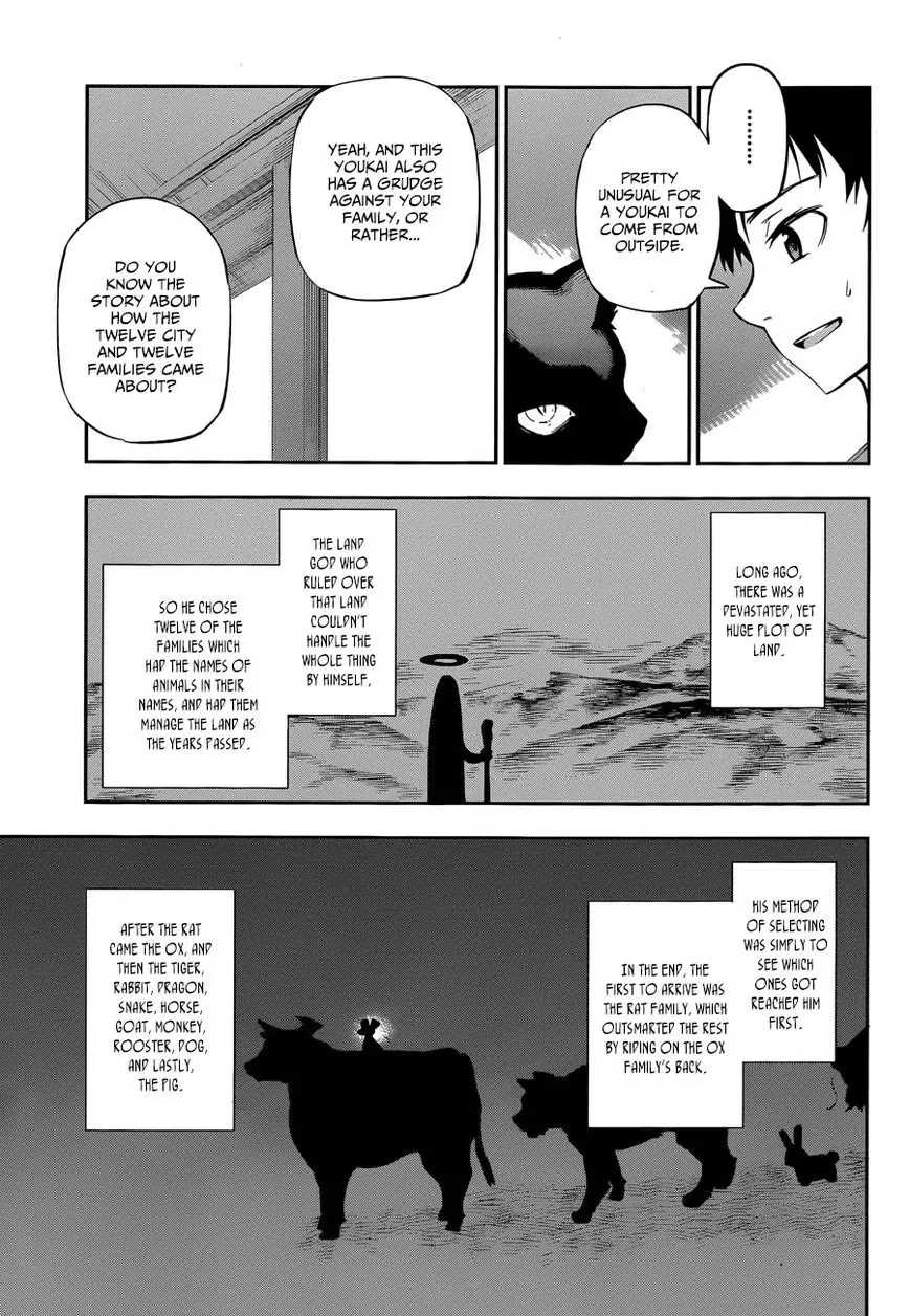 Urami Koi, Koi, Urami Koi. Chapter 0 page 9 - Chapter 0: vol.0: Oneshot